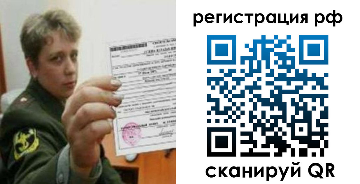 прописка в Коркино